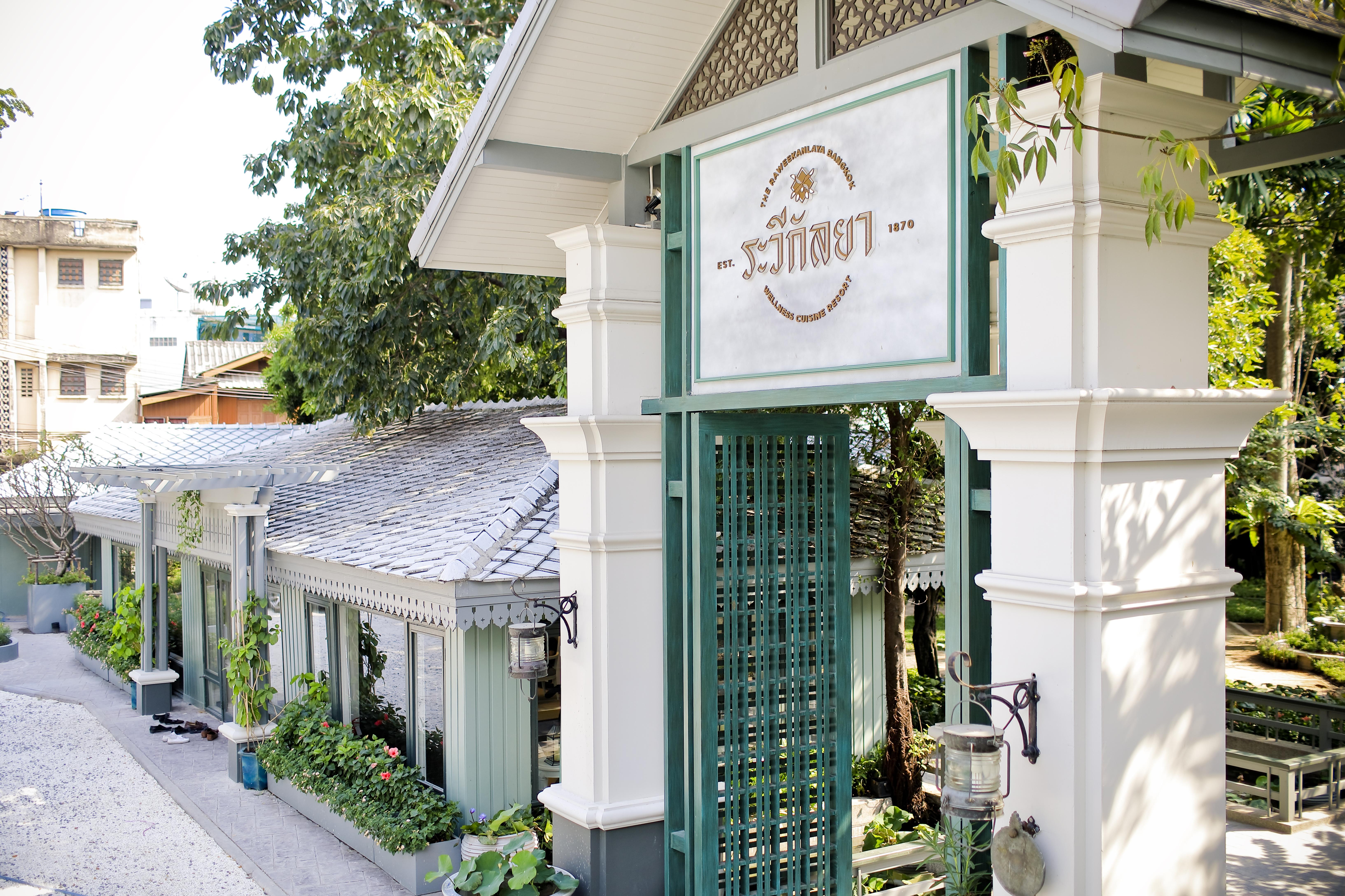 فندق ذا راوييكانلايا بانكوك المظهر الخارجي الصورة The Sukhothai Thai Massage and Spa